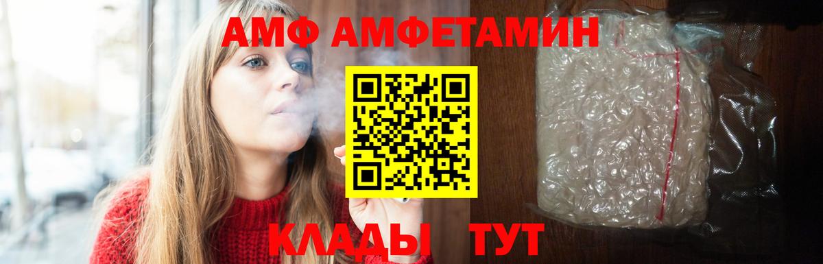 АМФ 98%  АМФ  Медногорск  Вход с VPN 