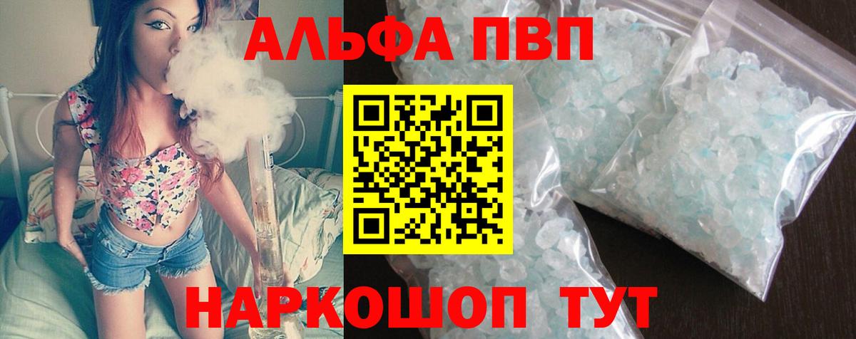 A PVP Crystall Медногорск