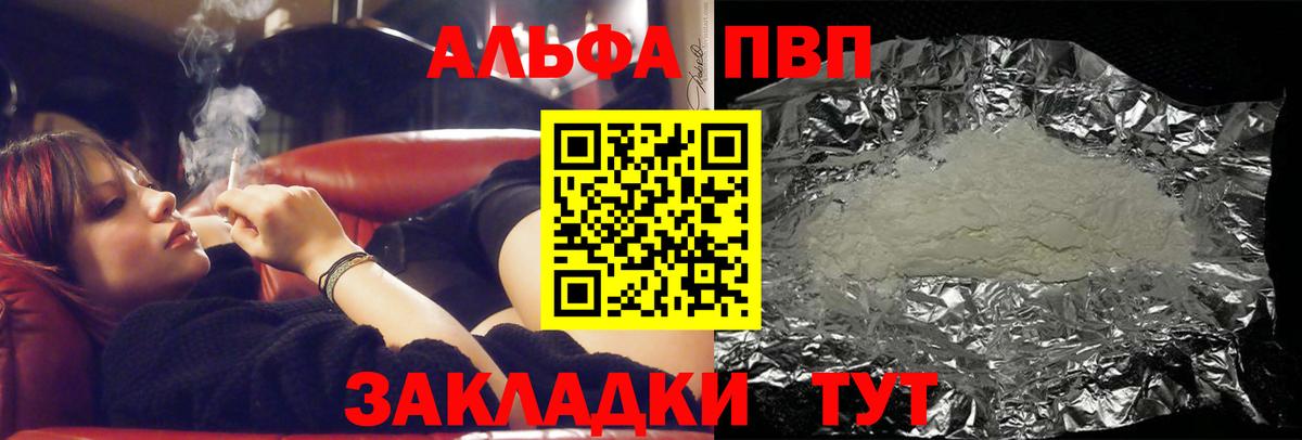Alfa_PVP СК КРИС  Вход с VPN  Медногорск 