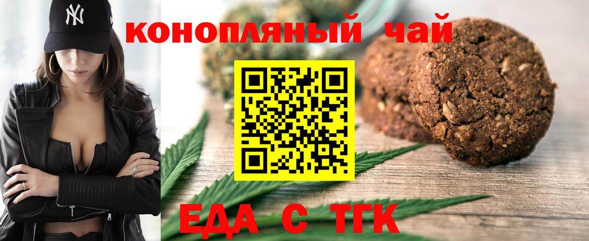 Canna-Cookies марихуана  Вход с VPN  Медногорск 