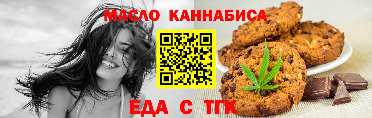 Canna-Cookies марихуана Медногорск