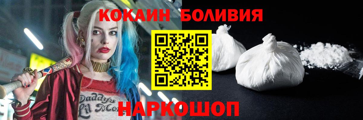 COCAIN 98%  Вход с VPN  магазин продажи наркотиков  Медногорск  COCAIN FishScale 