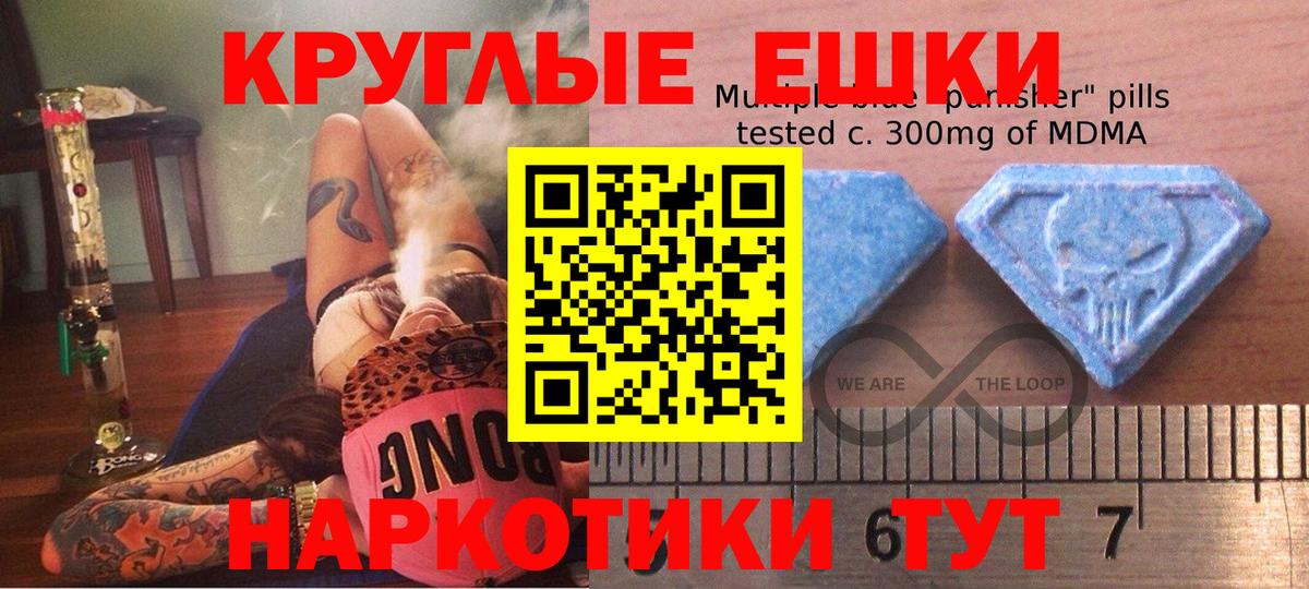 Экстази 250 мг Медногорск