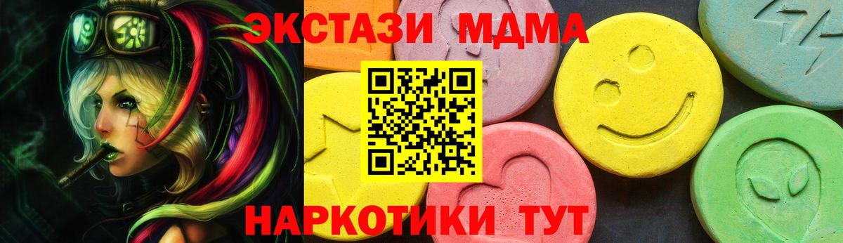 ЭКСТАЗИ 99%  Ecstasy  Вход с VPN  Медногорск  сайты даркнета клад  Ecstasy таблы 