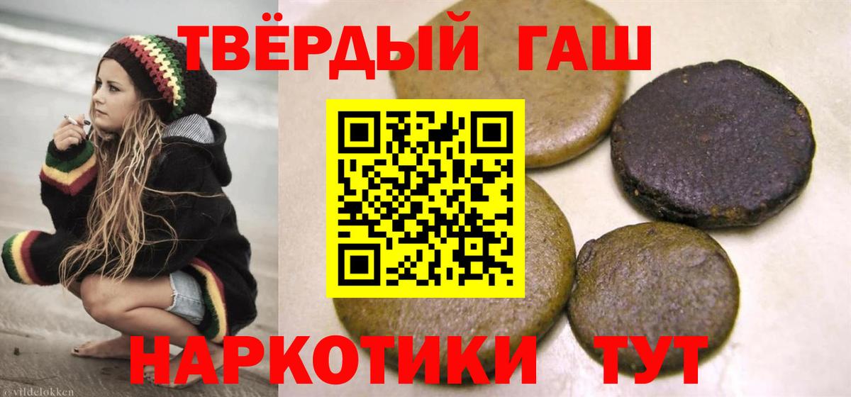 ГАШИШ AMNESIA HAZE  Вход с VPN  ГАШ  Медногорск  купить   Гашиш 40% ТГК 