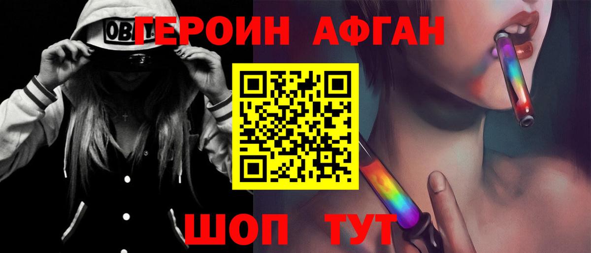 Героин VHQ  Вход с VPN  Медногорск 