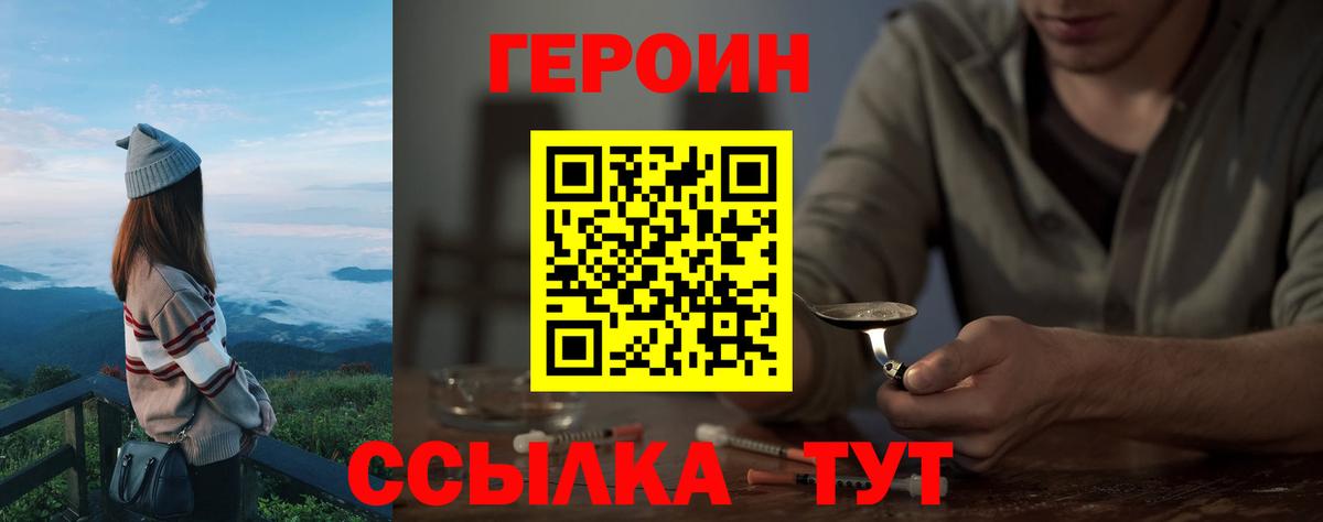 ГЕРОИН Афган Медногорск