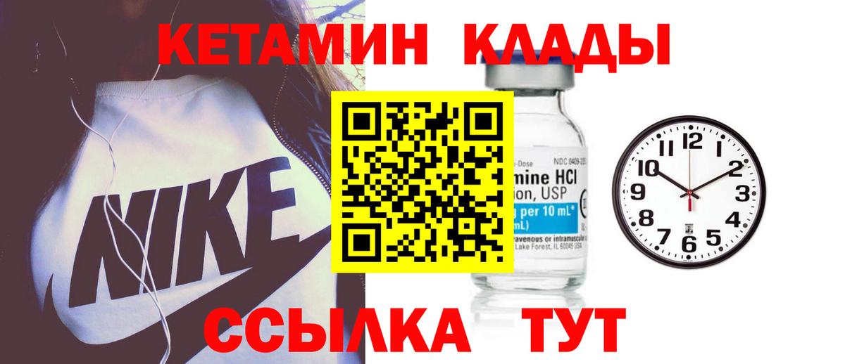 Медногорск  Кетамин ketamine  Вход с VPN 