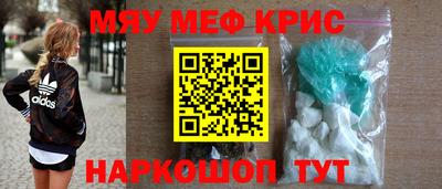 меф Ставрополь
