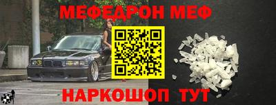 меф Ставрополь