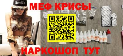 меф Ставрополь