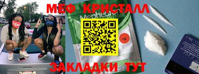 меф Ставрополь