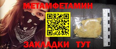 меф Ставрополь