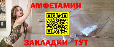 амфетамин Старая Купавна
