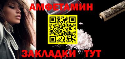 амфетамин Старая Купавна