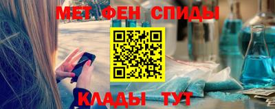 меф Ставрополь
