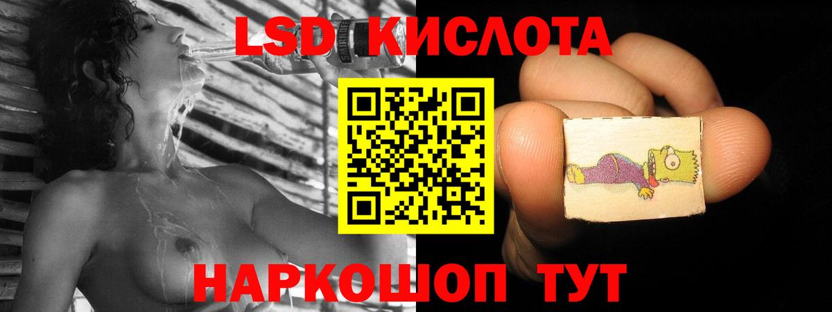 LSD-25 экстази кислота  Вход с VPN  LSD-25 экстази  Лсд 25 экстази кислота  Медногорск 