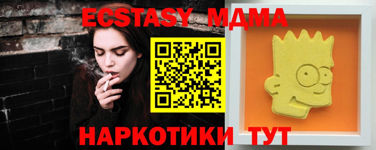 МДМА Molly Медногорск