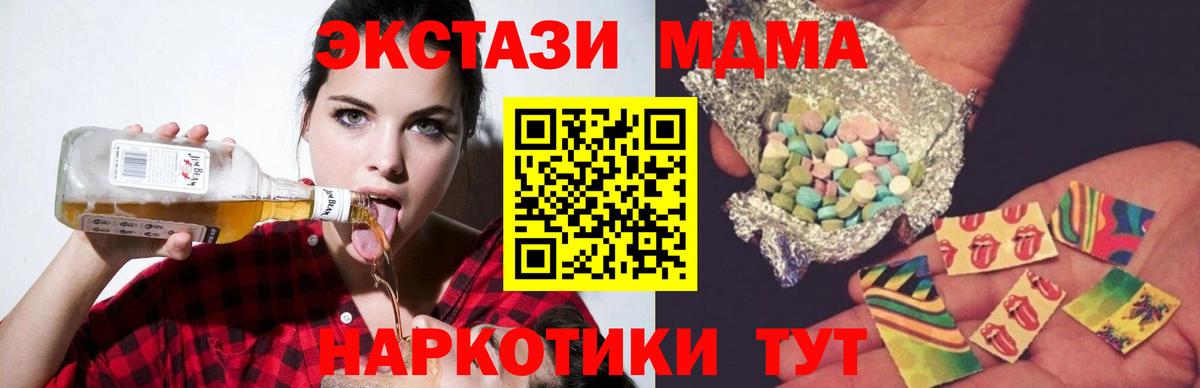 МДМА  Вход с VPN  Медногорск  MDMA crystal  МДМА VHQ 