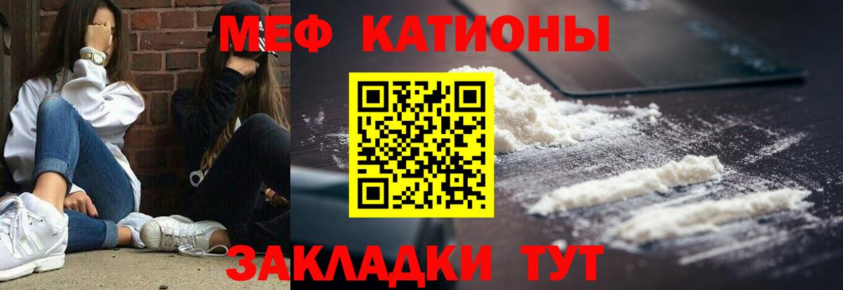 Медногорск  МЕФ VHQ  купить наркотик  Вход с VPN  Меф кристаллы 