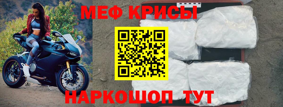 Мефедрон мука Медногорск