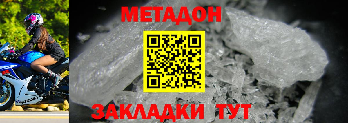 Медногорск  мега   Вход с VPN  МЕТАДОН VHQ 