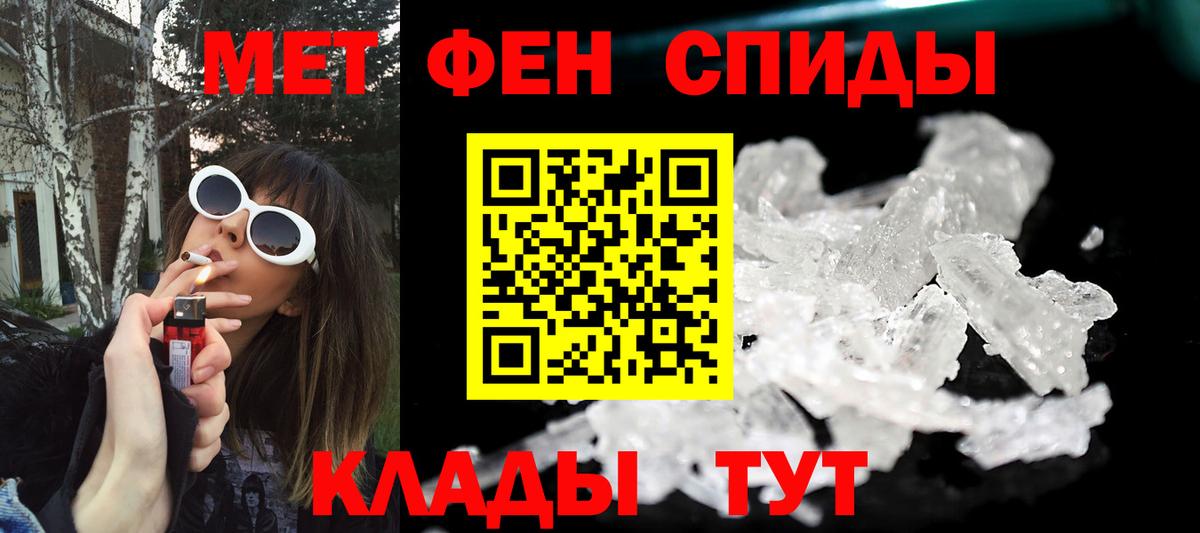 Первитин Декстрометамфетамин 99.9% Медногорск