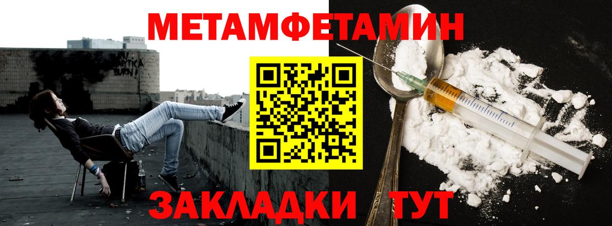 Первитин  МЕТАМФЕТАМИН пудра  Вход с VPN  Медногорск 