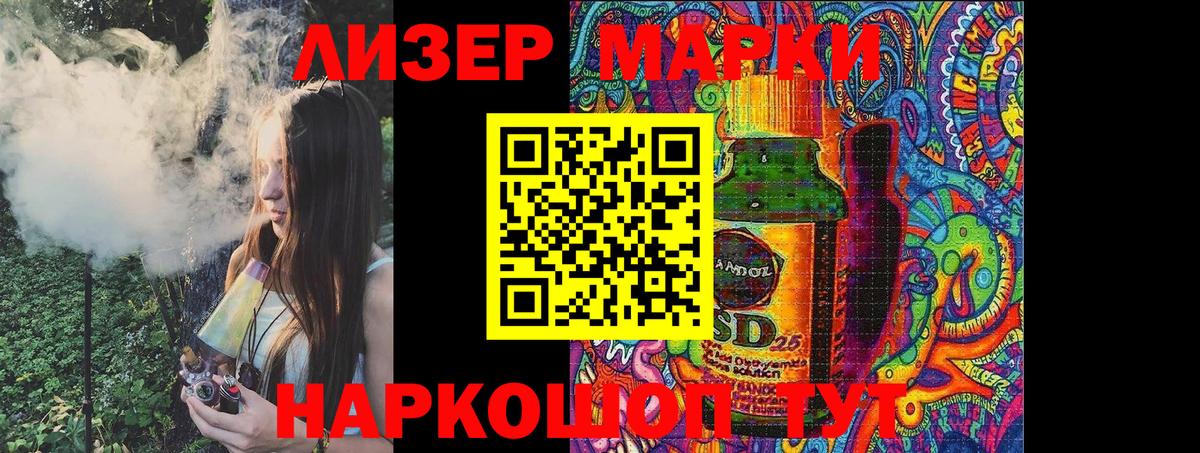 Наркотические марки 1500мкг Медногорск