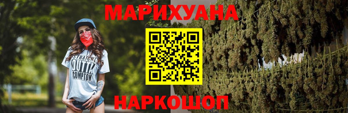 Бошки марихуана тримм Медногорск